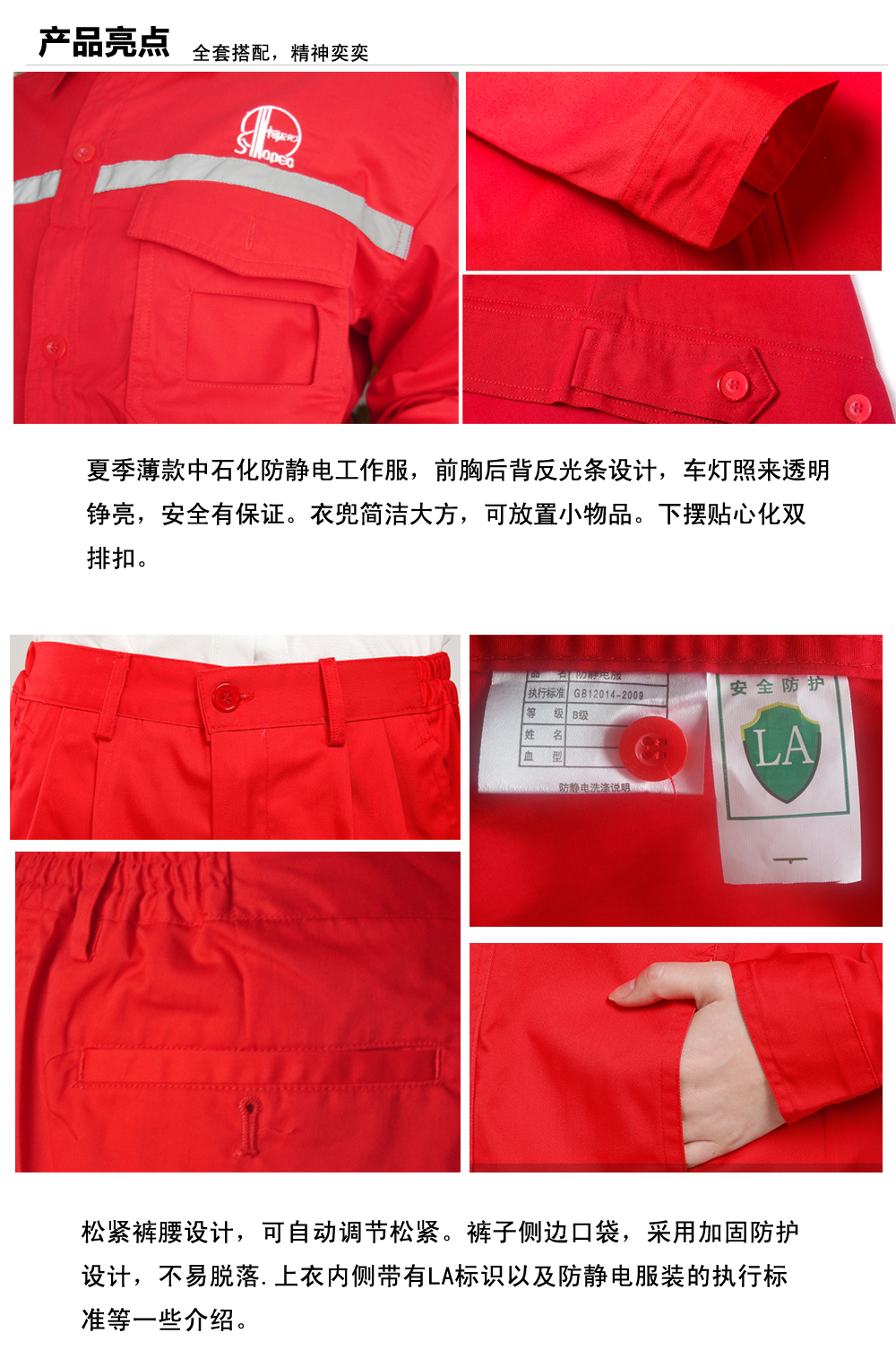中石化张港镇工作服